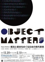 Object Matters: Modern expression over a concept and the subject matter of Japan