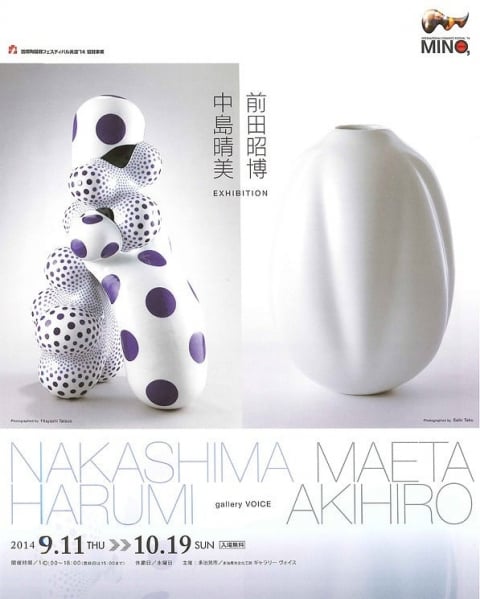 Harumi Nakashima, Akira Maeda Hakuten
