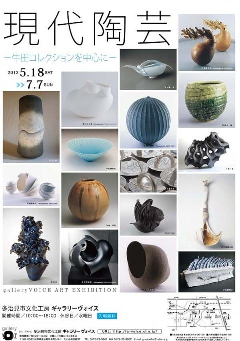 Contemporary ceramics - Mainly Ushida collection