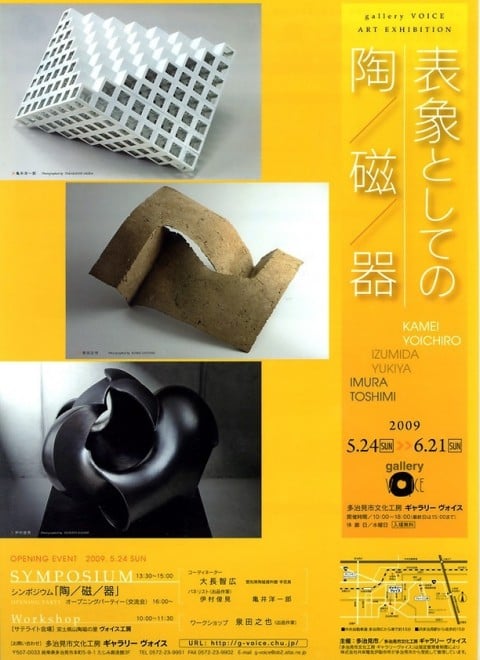 Ceramic / ji / vessel as the representation
