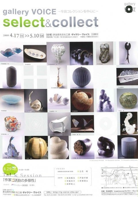 ni central by select&amp;collect Ushida collection